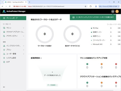 APMのメイン画面