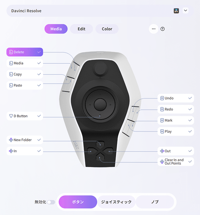 Pilot Proの設定画面
