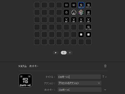 Virtual Stream Deckに対応したデバイスを接続すると、「Stream Deck」アプリで機能が解放される