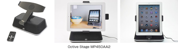 Altec Lansing Octiv Stage MP450AA2 製品画像
