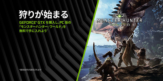 ZOTAC社、PC版「モンスターハンター:ワールド」ゲームコードプレゼントキャンペーンのお知らせ