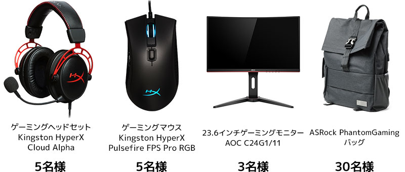 豪華賞品を抽選でプレゼント!