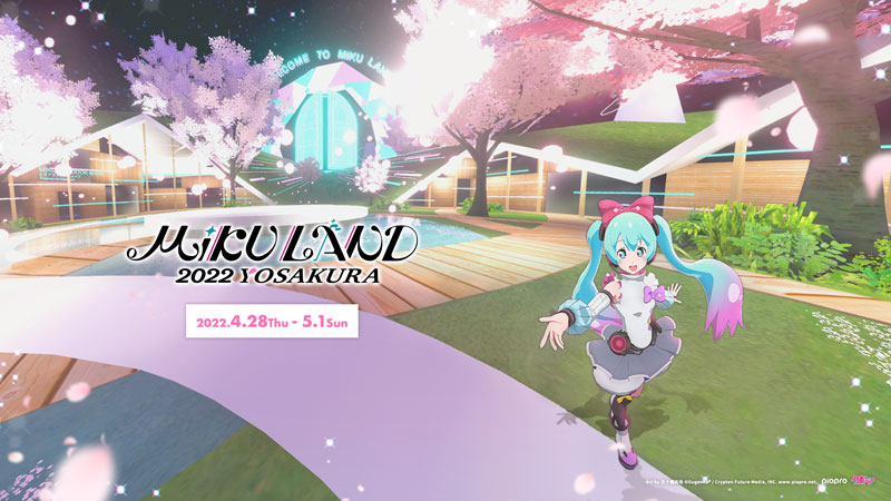 特典3：MIKU LAND 2022 YOSAKURAの有料チケットとアイテムがもらえる！