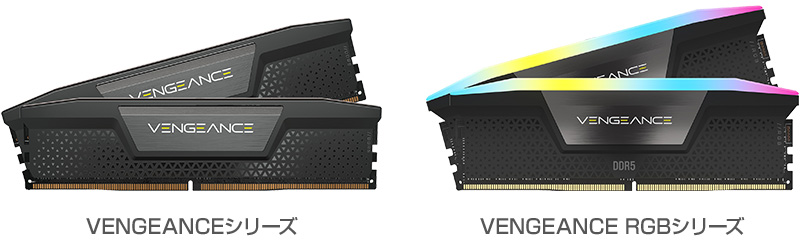 CORSAIR VENGEANCE、VENGEANCE RGBシリーズ 製品画像