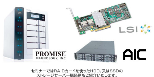 株式会社Project White ツクモ札幌法人営業主催の「効率と生産性アップ! 最新IT機器紹介セミナー」に参加