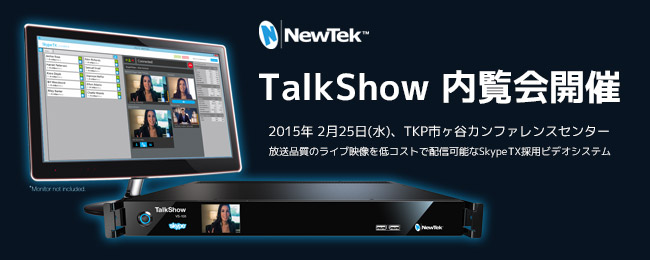 TriCaster Mini 体験セミナー