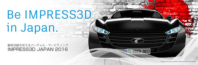 IMPRESS3D JAPAN 2016 出展協力のご案内