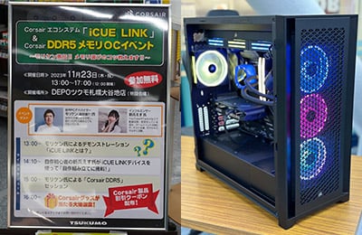 イベントで組み立てた自作PC
