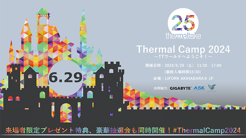 Thermal Camp 2024 開催のお知らせ