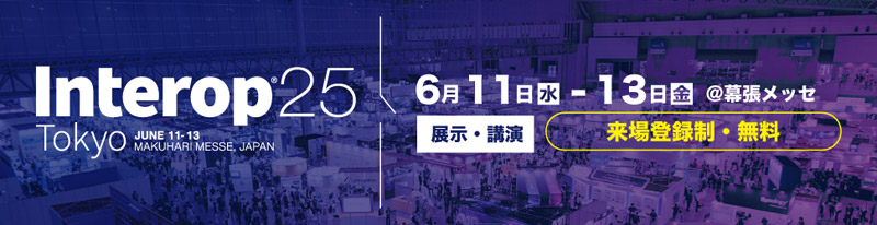 Linksys、Interop Tokyo 2025出展およびセミナー開催のお知らせ