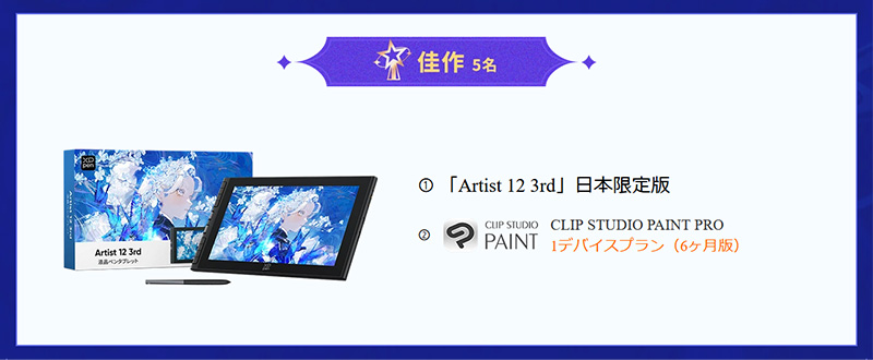 佳作 賞品