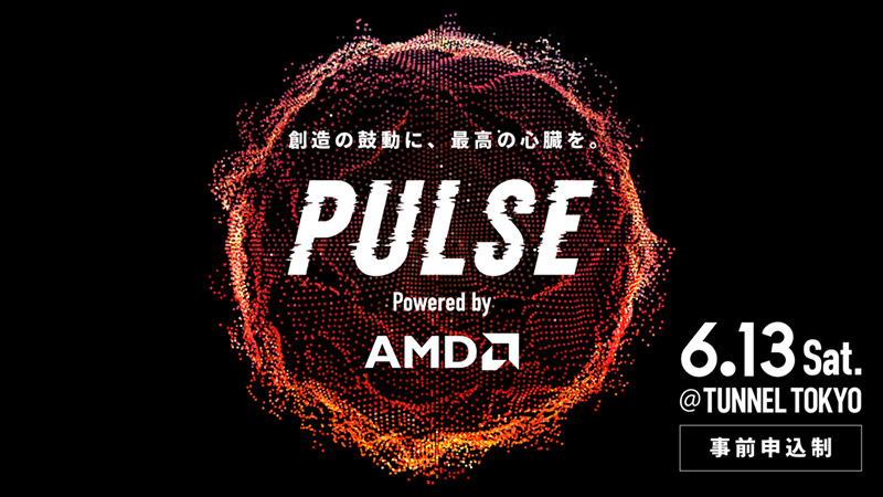 PULSE Powered by AMD 開催のお知らせ