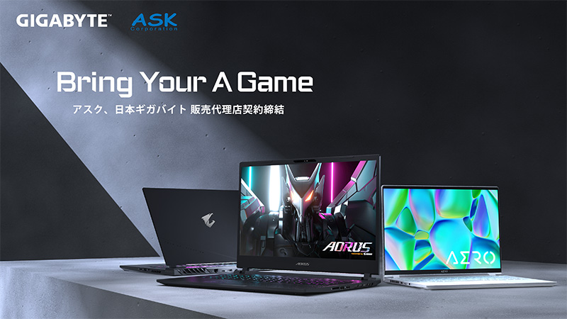 台湾GIGABYTE社とノートPCにおける販売代理店契約締結のお知らせ