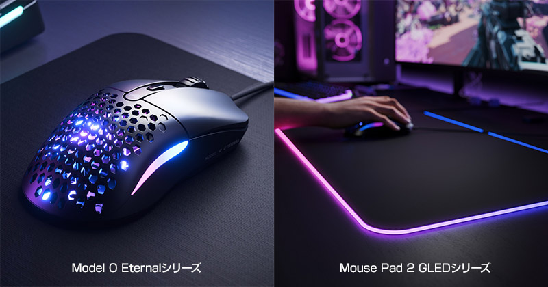 Glorious Model O Eternalシリーズ、Mouse Pad 2シリーズ 製品画像