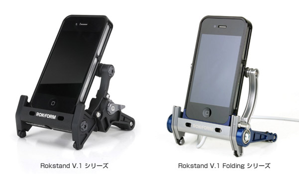 ROKFORM Rokstand V.1シリーズ、Rokstand V.1 Foldingシリーズ 製品画像