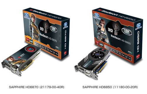 SAPPHIRE AMD Radeon HD6870、HD6850 製品画像