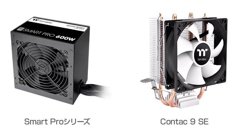 Thermaltake Smart Proシリーズ Contac 9 SE 製品画像