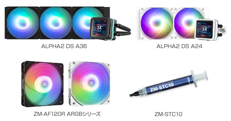 ZALMAN ALPHA2 DSシリーズ、ZM-AF120R ARGBシリーズ、ZM-STC10 製品画像