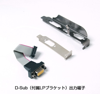 ZOTAC D-Sub(付属LPブラケット)出力端子 製品画像