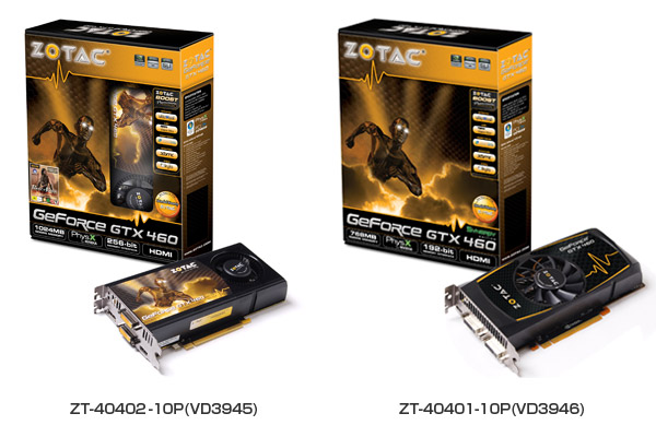 ZOTAC GeForce GTX460シリーズ 製品画像