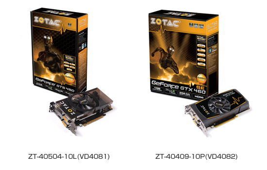 ZOTAC GeForce GTS450 512MB、GeForce GTX460 SE 1GB 製品画像