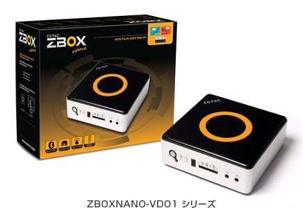 ZOTAC ZBOXNANO-VD01シリーズ 製品画像
