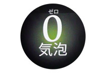 気泡が抜けて綺麗に貼れる!