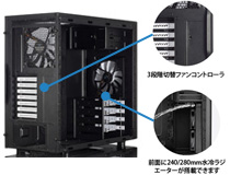 280/240mm水冷ラジエーターの取り付けに対応