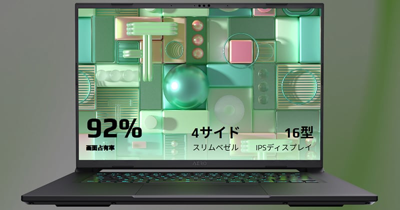 高品質液晶パネル採用