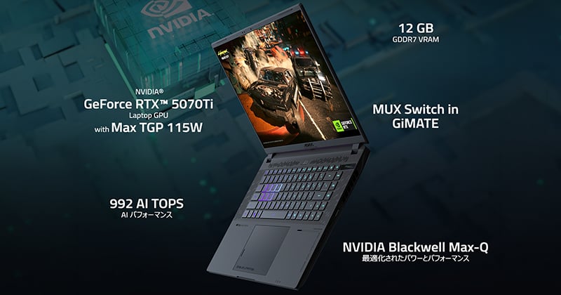 最新のGeForce RTX 50シリーズを搭載