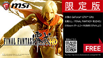 PC版「FINAL FANTASY 零式 HD」のゲームコードをプレゼント！