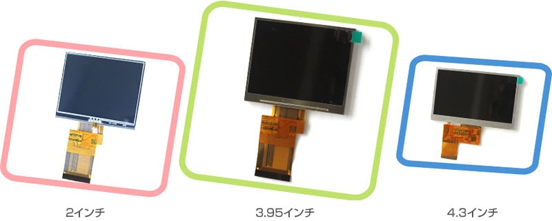 小型~中型(0.96~21インチ)の幅広いラインナップをご提案