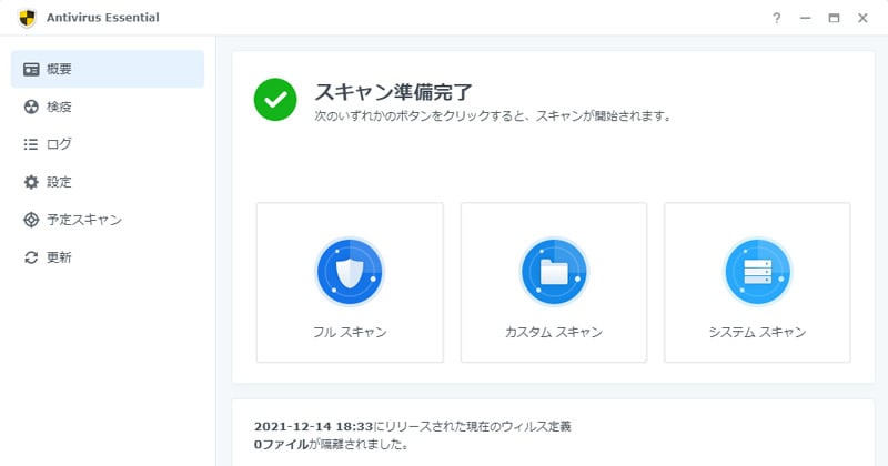 【安心その4】ウイルス対策保護（無料）