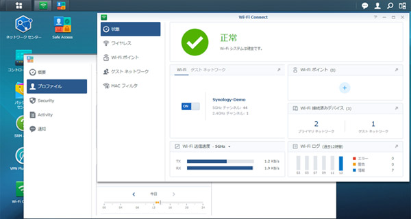 直感的に操作や設定が行える「Synology Router Manager(SRM)」