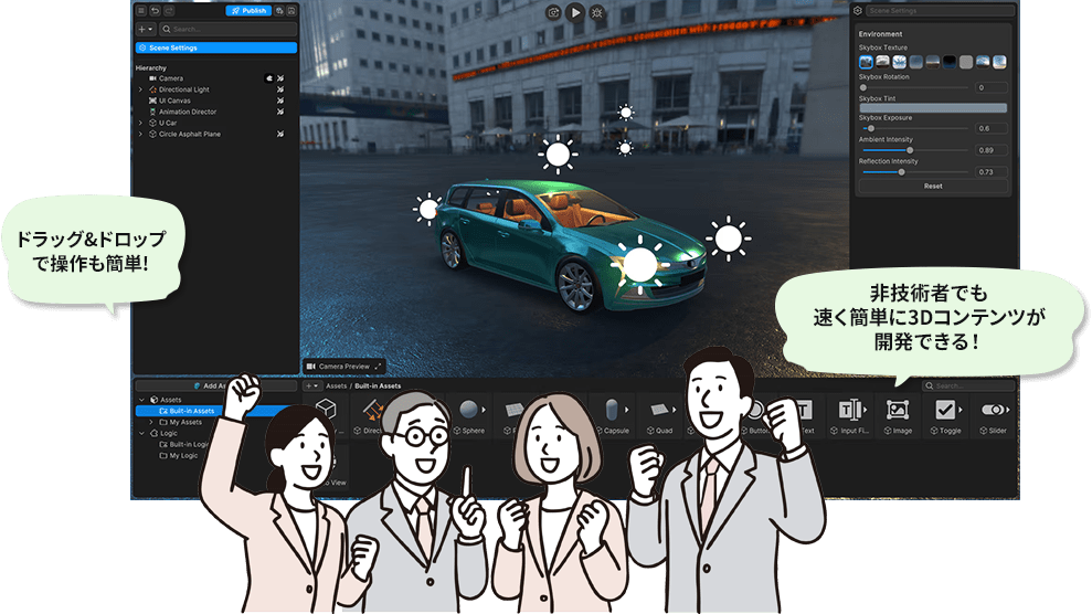 非技術者でも速く簡単に3Dコンテンツが開発できる!