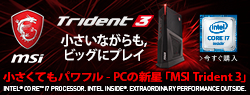 マイナビニュースの製品レビューで紹介して頂きました。