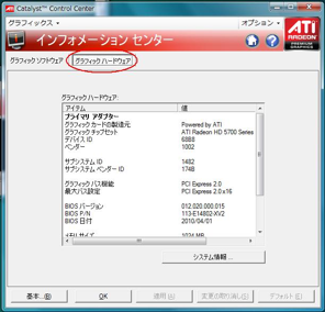 該当製品の確認手順