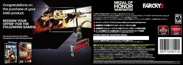 「SAPPHIRE FARCRY3無償ダウンロードクーポンプレゼントキャンペーン」のクーポン使用方法について